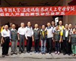 嘉義榮服處接受嘉市愛心廟宇致贈物資