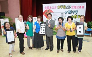 宜市启用“究平安”APP    即时通报系统