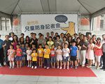 盼从小扎根  竹市幼童安全教育全面启动