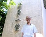 交大教授吳培元獲頒2015年哲克發爾—納吉獎章。（交通大學提供）