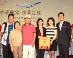 华航超级任务圆梦之旅