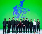 董陽孜書法藝術  跨界劇場《騷2016》