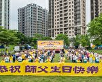 大法洪傳24載 法輪功學員舉辦慶祝音樂會