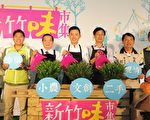 用市集推广绿色生活  有新竹味