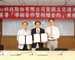 晶心捐8,500万元硅智财 支持交大学术研究