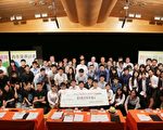 “2016台积电青年筑梦”决审 9团队脱颖而出