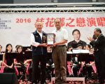 全國身障運動會 桂花鄉之戀演唱會開演