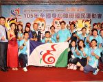 全國身障運會 苗縣奪7金11銀5銅