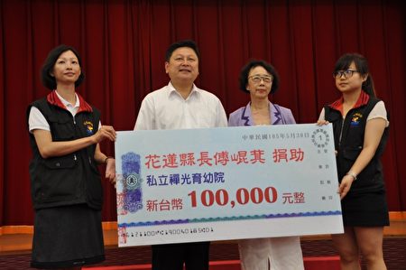 花莲县长傅崐萁(左二)捐薪,私立禅光育幼院善款 。(詹亦菱/大纪元)