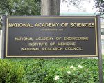 美国国家科学院公布新院士 五华裔科学家入选