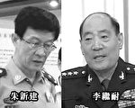 传江泽民心腹、军中610办主任前秘书被抓