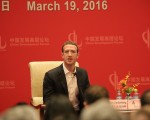 2016年3月19日,臉書創始人扎克伯格在北京釣魚台國賓館參加中国发展高层论坛。(Getty Image）
