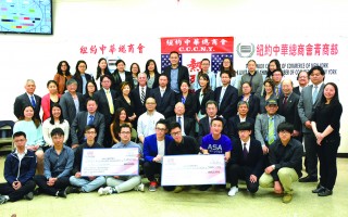 紐約中華商會設獎助金 助亞裔學生團體