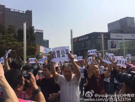 河南郑州、南阳、洛阳、安阳、许昌、驻马店等6座城市上千名家长示威抗议,呼吁教育公平。图为郑州市抗议现场。(网络图片)