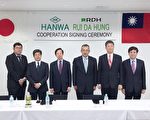 瑞大鸿科技材料公司与阪和兴业（HANWA）株式会社，双方签署锡锭(再生产品)销售及市场供应合作同意书。（经济部工业局提供）