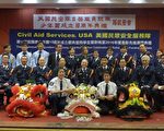美國民安隊11週年慶 籌款購巡邏車