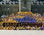 加拿大议员与法轮功学员同庆法轮大法日