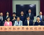 加州盃世界曲棍球錦標賽 臺灣七隊出擊