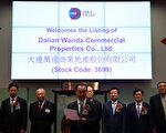 中国开发商多个海外项目遇挫