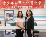 大熊湖中文学校夏令营 20日报名截止