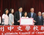 华兴保险三赠奖学金助中文教育传承