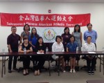 金山灣區華運會將辦少兒傳統技藝比賽