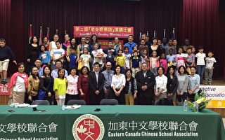 加东中文学校联合会5月21日举办第二届“老外说华语”才艺比赛。（伊铃/大纪元）