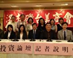 28日第一屆「臺美投資論壇」 報名請早