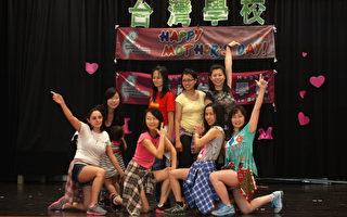 华府台湾学校欢庆母亲节