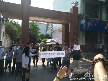 河南郑州、南阳、洛阳、安阳、许昌、驻马店等6座城市上千名家长示威抗议,呼吁教育公平。图为许昌市抗议现场。(网络图片)