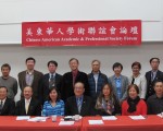 美東華人學術聯誼會年會徵集論文