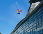 美国驻加拿大渥太华大使馆降半旗为奥兰多恐袭遇难者致哀 （任侨生／大纪元）
