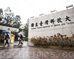 泰晤士亚大排名 台科大全台只输台大