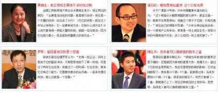 2009年廣渠路15號地拍賣後行業反應。(網絡截圖)