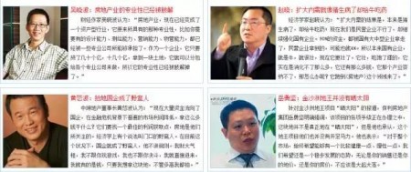 2009年廣渠路15號地拍賣後行業反應。(網絡截圖)