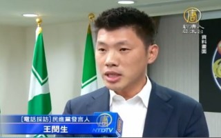 臺民進黨網站遭駭 幕後主謀疑為中共
