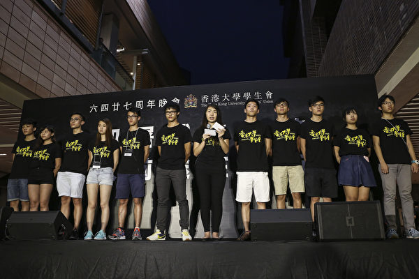 【六四】近千人港大集会 谈抗共与香港前途
