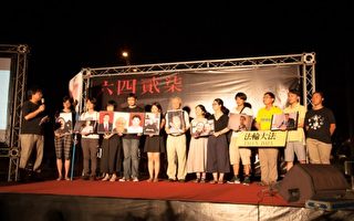 台北六四纪念晚会吁追究中共屠杀罪责