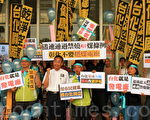 彰化县环保团体呼吁县政府禁烧生煤，环保局回应，已将相关自治条例草案送议会审查。（郭益昌／大纪元）