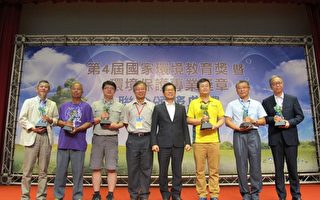 第四届国家环境教育奖 嘉义县获得佳绩