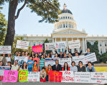 2016年6月22日，加州AB 1726進入州參議會的教育委員會審議。有四十多名來自舊金山灣區、洛杉磯、沙加緬度等地區的華裔加入反對行列。（馬有志／大紀元）
