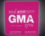 第27届流行音乐金曲奖颁奖典礼将于6月25日在台北小巨蛋登场。（取自金曲奖网站gma.tavis.tw）
