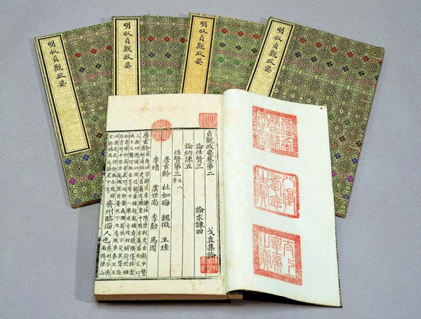 《貞觀政要》明成化九年內府刊本，現藏台北故宮博物院。（公有領域）