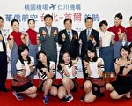 華信航空首爾首航 促台韓觀光及交流