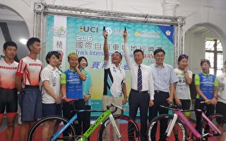 第三届台湾杯国际自由车场地经典赛   风城竞轮