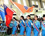 女童軍節慶祝大會 發揮女童軍精神