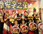 聽歌聲品泰安李 泰安歌唱大賽開辦