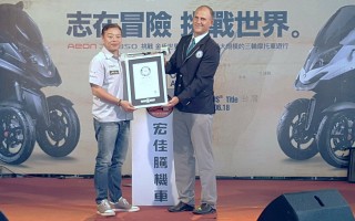 宏佳騰三輪摩托車 締造金氏世界紀錄