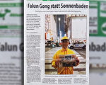 德国城市新闻报：一位法轮功学员的假日