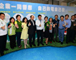 拚光電綠能  桃園將設2百座太陽光電系統